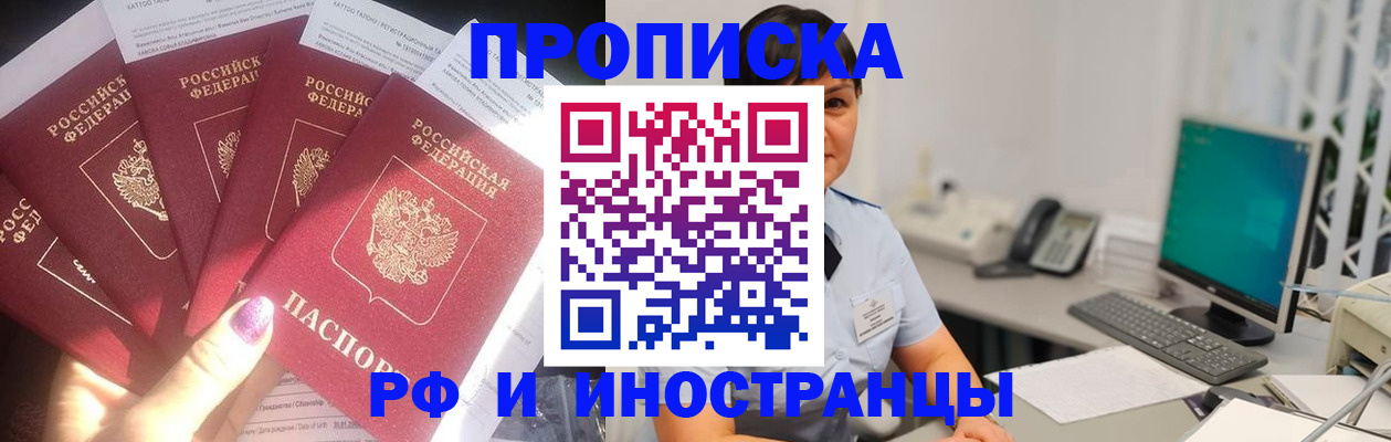 временная регистрация в квартире в Павловске